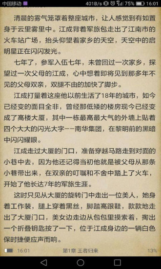 奇悠阅读 奇悠阅读