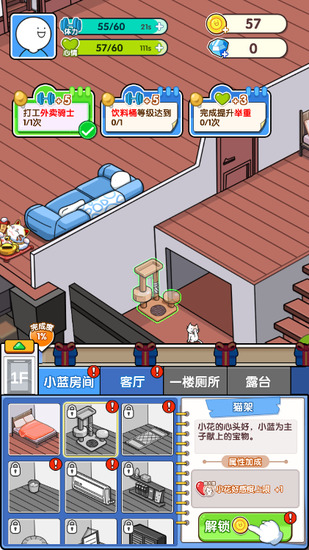 小蓝的打工日常免广告版