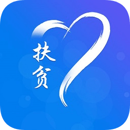 国扶办建档立卡(改名为防返贫监测)