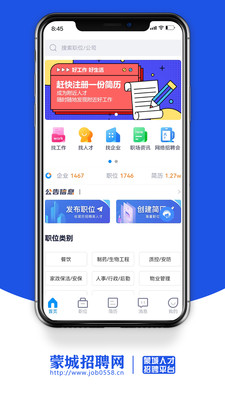 蒙城招聘网