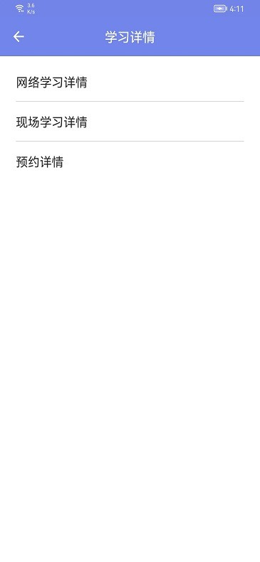 机动车驾驶人学习教育 机动车驾驶人学习教育