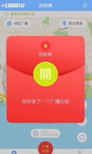 抢财神