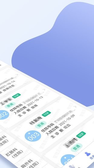 江苏省第二中医院