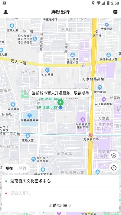 胖哒出行司机端