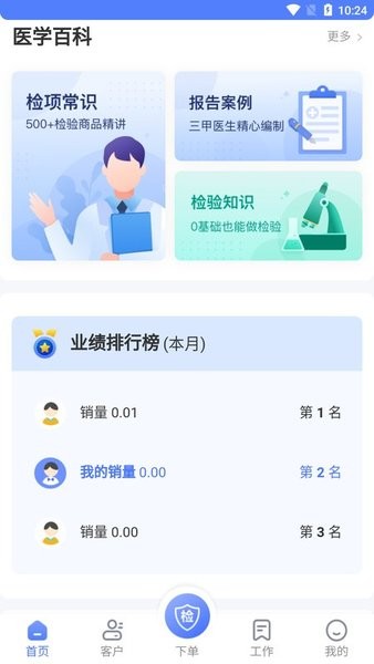 云医疗业务管理平台