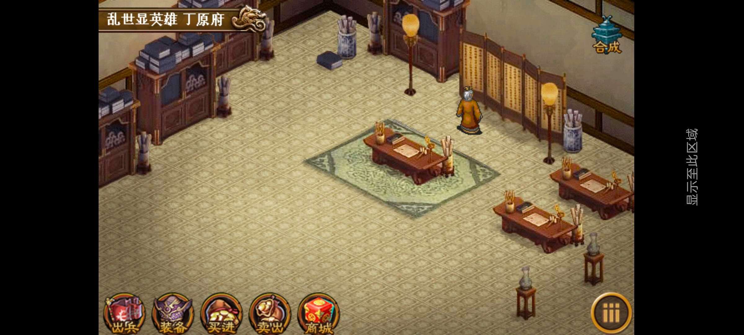 三国志吕布传-资源版【极千幻修改】
