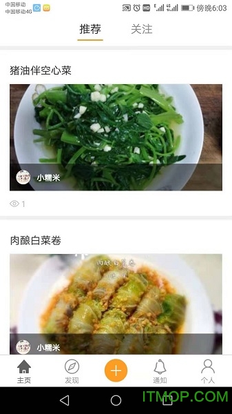 懂美味