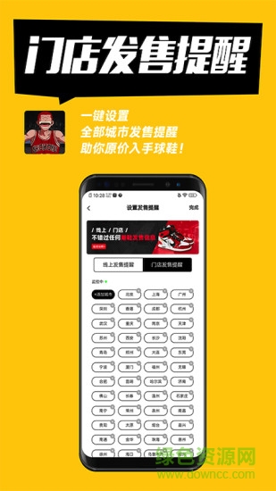 shock球鞋监控app