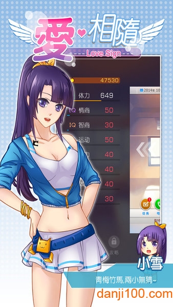 爱相随™