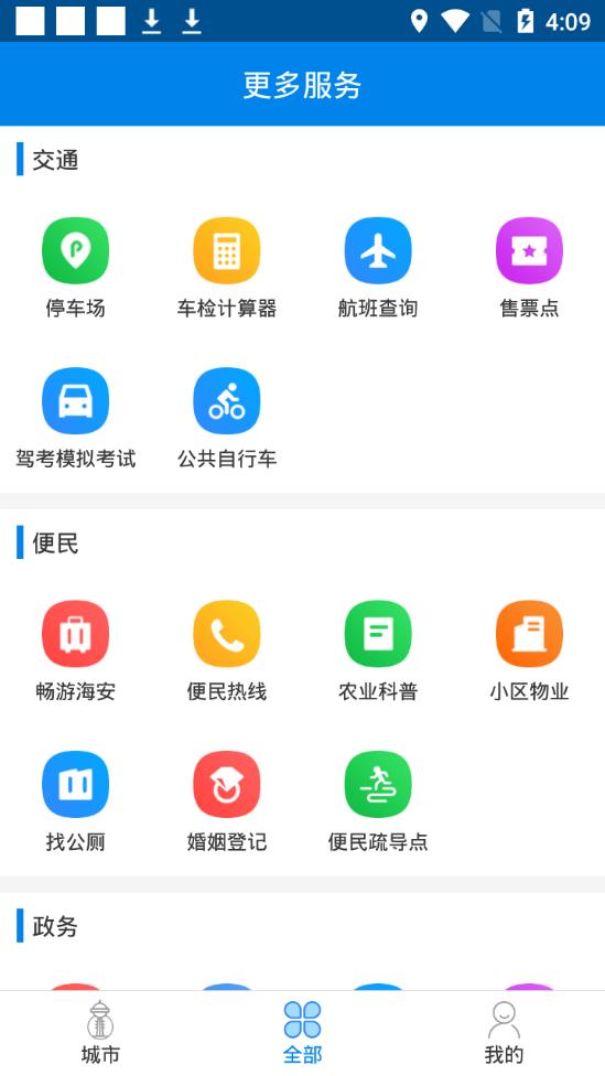 我的阿荣旗