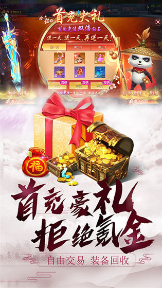 绯色修仙录最新版手游