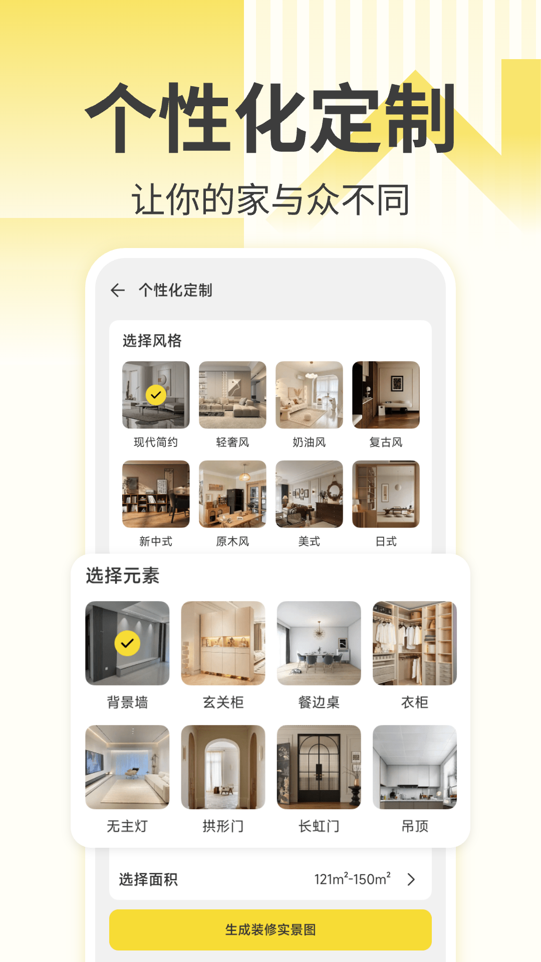 免费装修设计软件