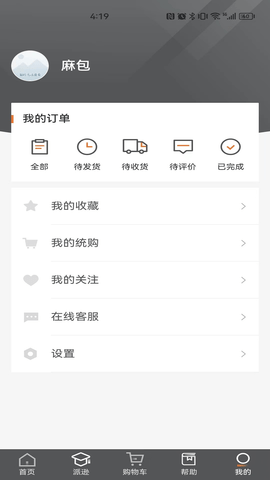 派逊通