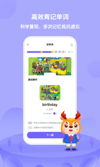 外研趣学少儿英语