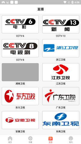 影视软件