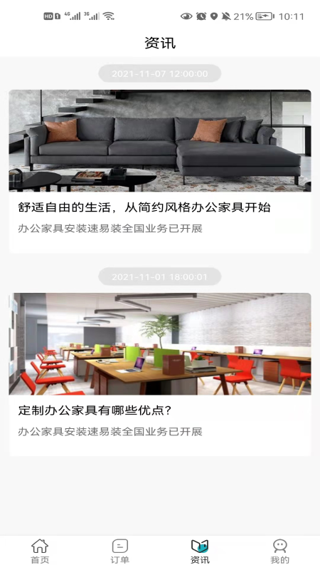 速易装师傅版