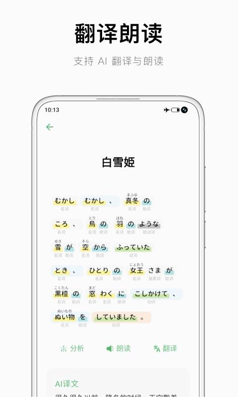 捧读