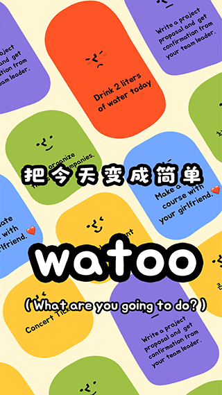 待办清单