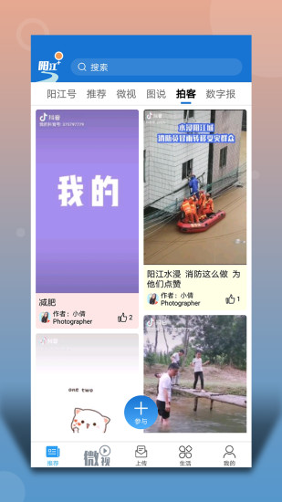 阳江Plus