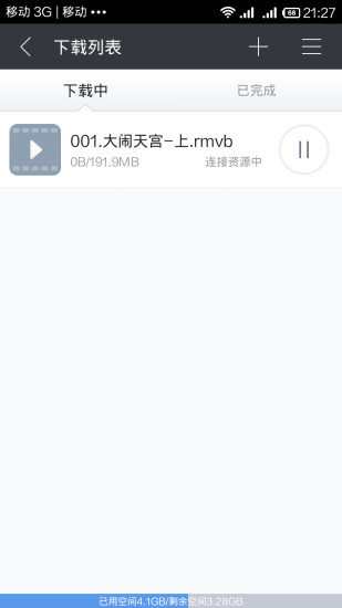 种子搜索神器安卓版