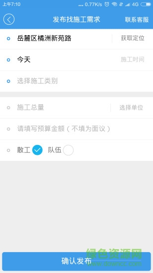 叮叮易建