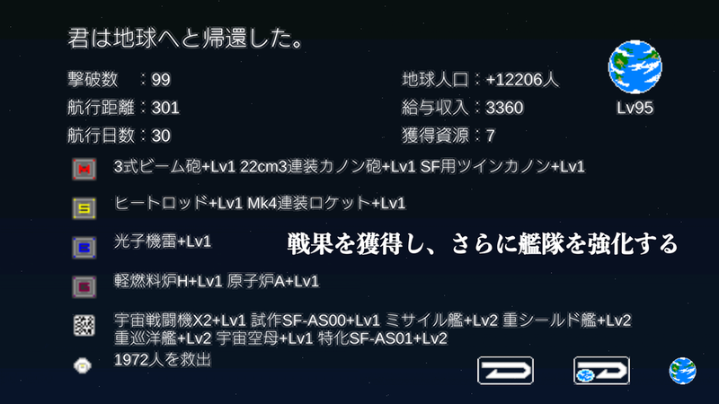 宇宙战舰大和号