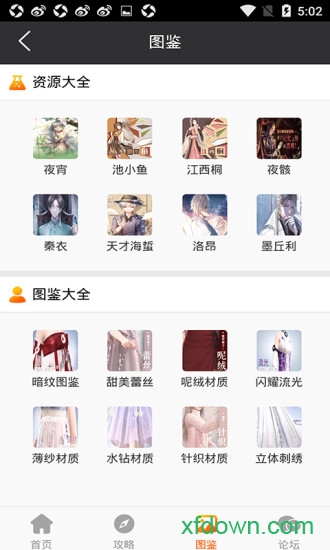 闪耀暖暖助手