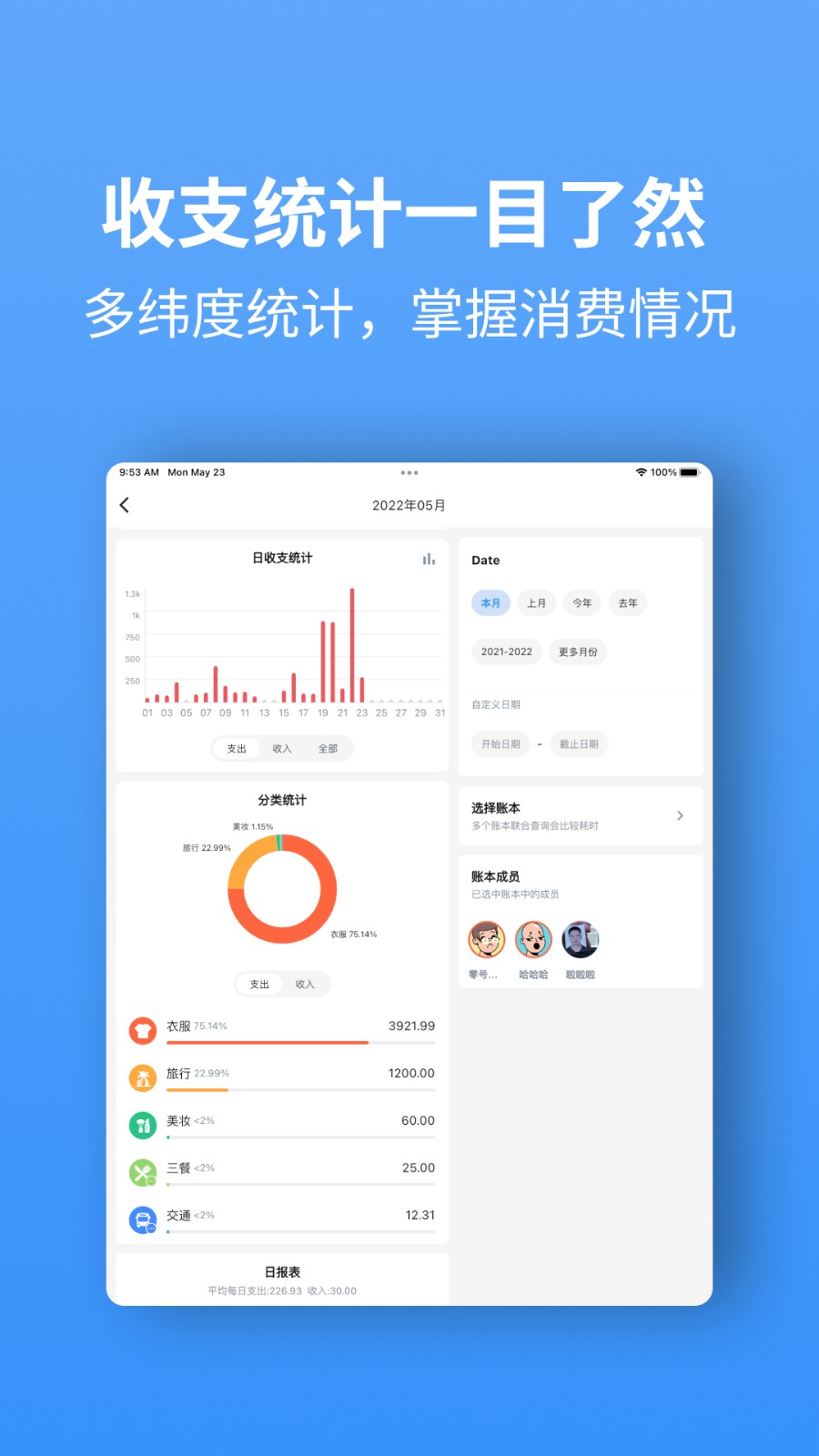 钱迹