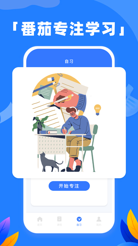 中小学生网络云平台