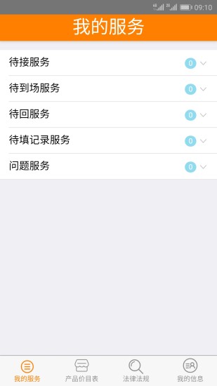 安全应急工程师版