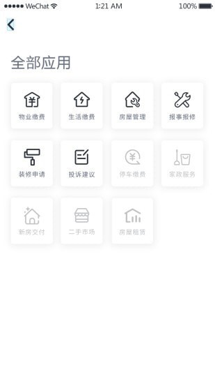 悦邻家