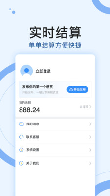 众帮悬赏