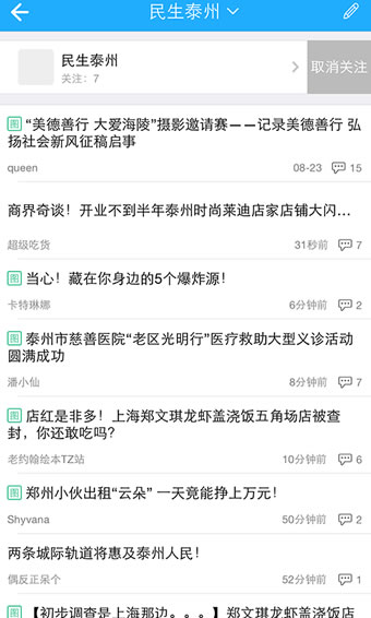 太灵通