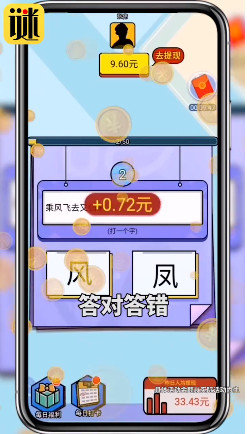 开心谜语