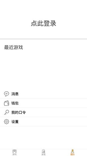 天游云游戏