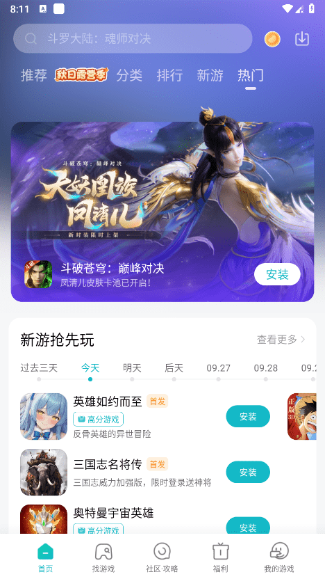 小米游戏中心最新版