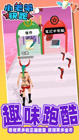 小老弟快跑-竞速乐园