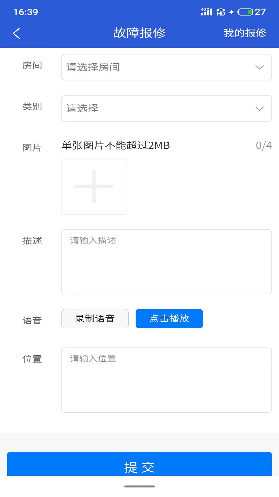 富云管家