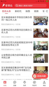爱鄠邑