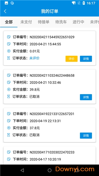 蚂蚁帝国
