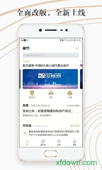 破竹