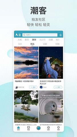天目新闻