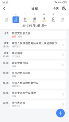 北京市政协