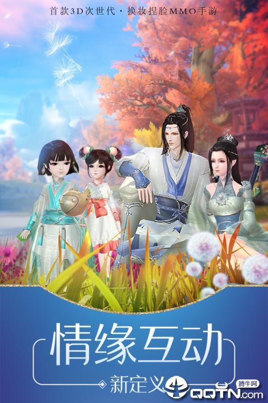 不朽的命运