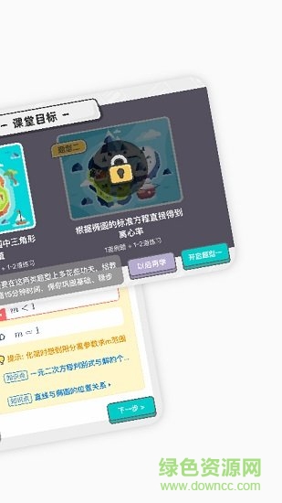 悉之AI家教