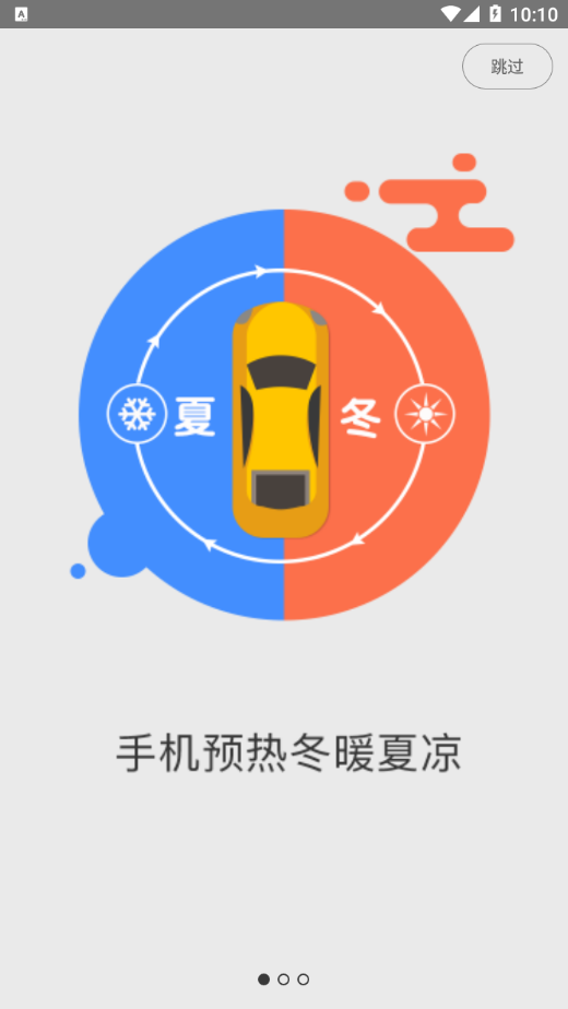 鑫兵手机控车