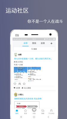 健身打卡助手