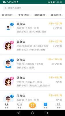 利和人才网
