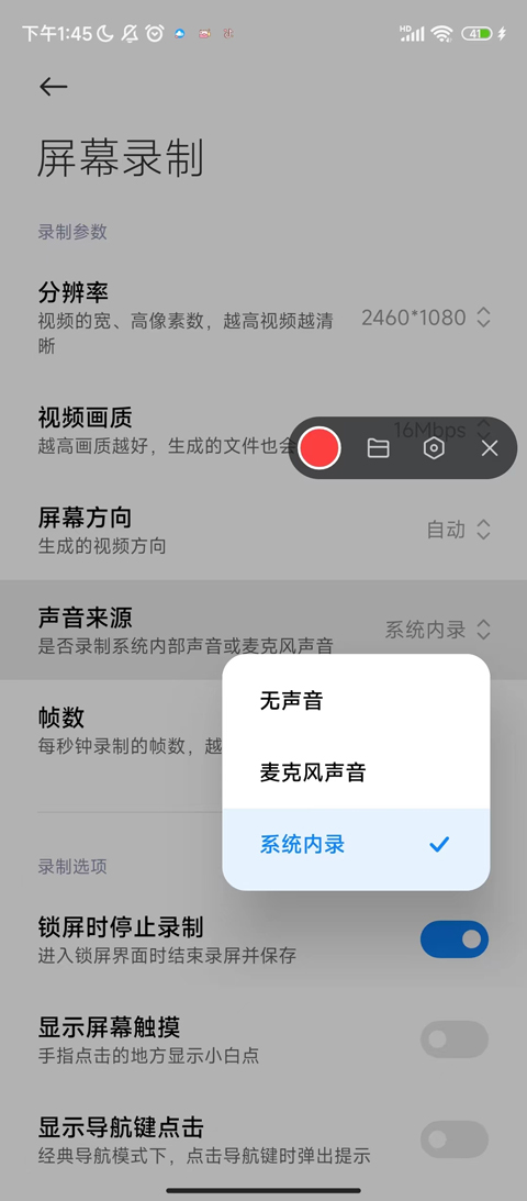小米屏幕录制app最新版