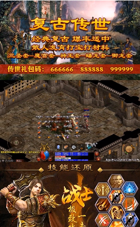 微变战天传奇